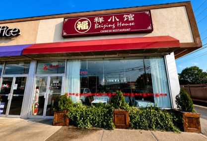 Long Island Blogger: Beijing House