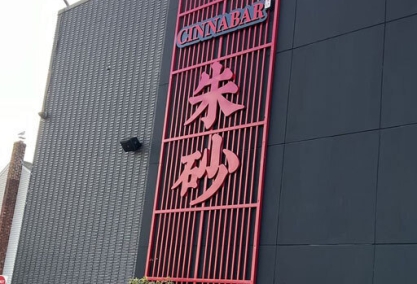 Long Island Blogger: Cinnabar